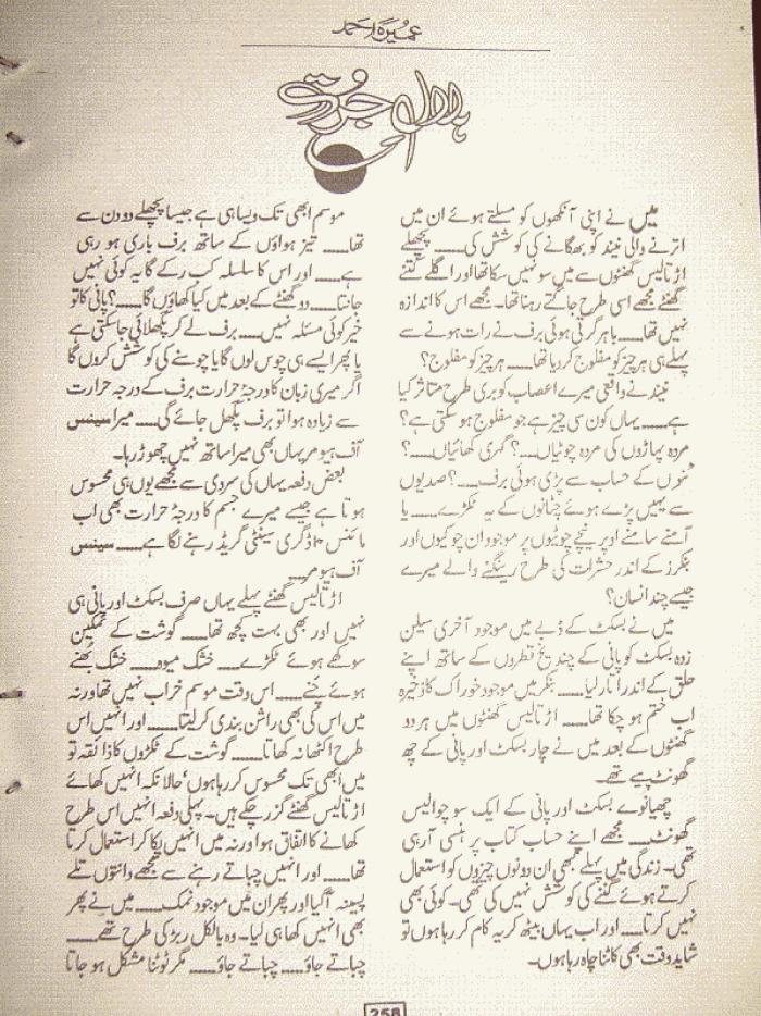 Free Urdu Novels